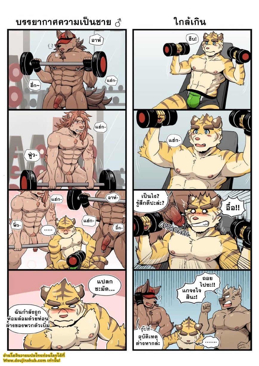 วันๆในบีสต์ยิม Gym Pals R1 & R2